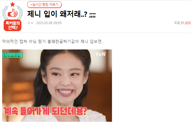 jennie-uncanny-valley