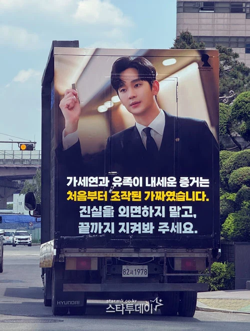 kim-soo-hyun-fan-support