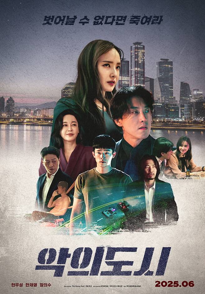 han-chae-young-city-of-evil