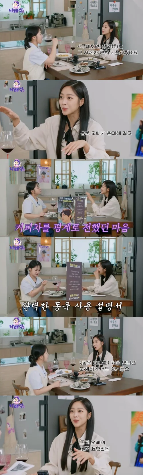 jo-bo-ah-lee-dong-wook-tsundere-interview