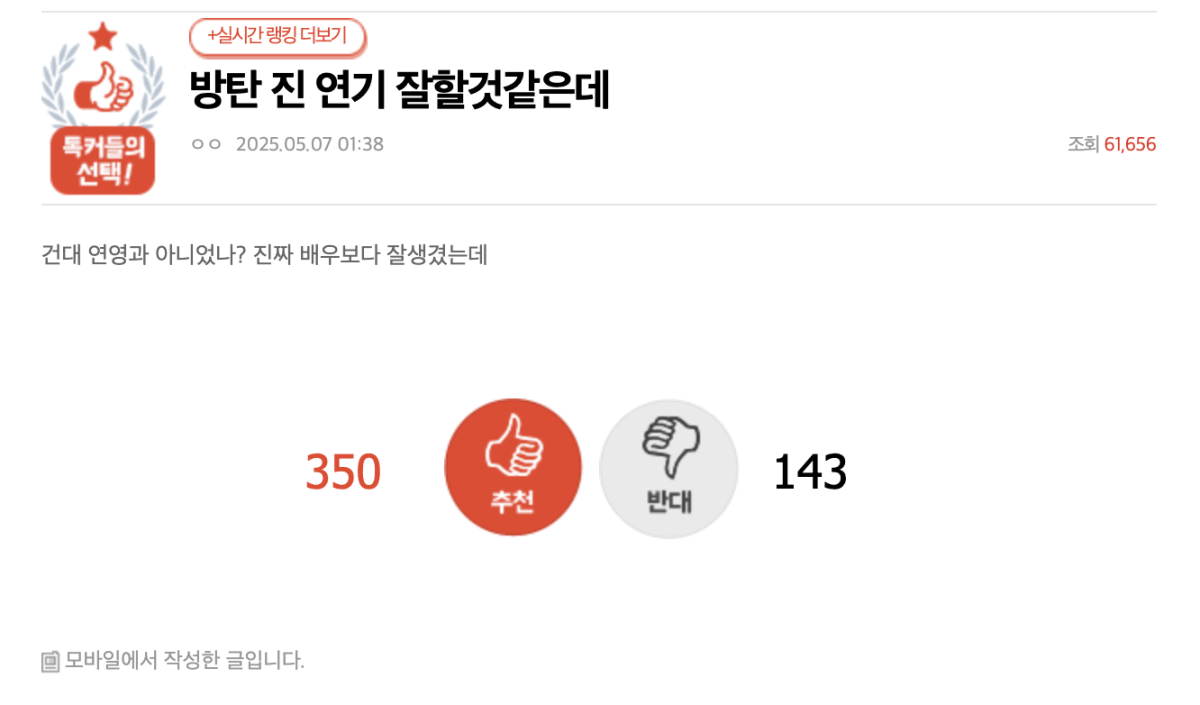 BTS Jin acting potentialbts-jin-acting-thumbs-up-down.