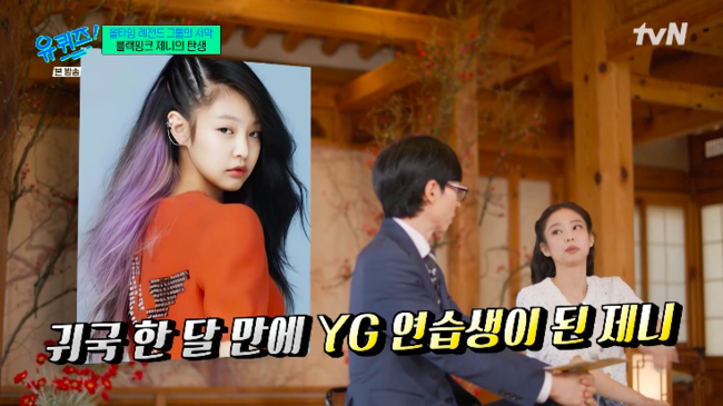 blackpink jennie predebut YG