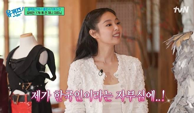 Jennie Seoul Paradise CityJennie-white-jacket-mannequin-tvN.