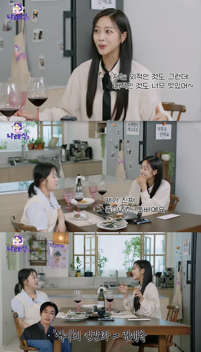 Jo Bo-ah Kim Jae-wookkorean-tv-show-drinking-wine-with-guests.