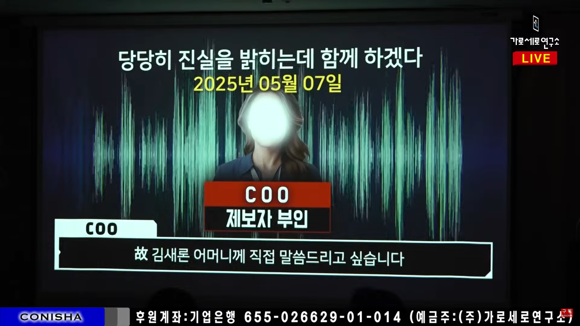 wife-speaks-out-kim-sae-ron-scandal