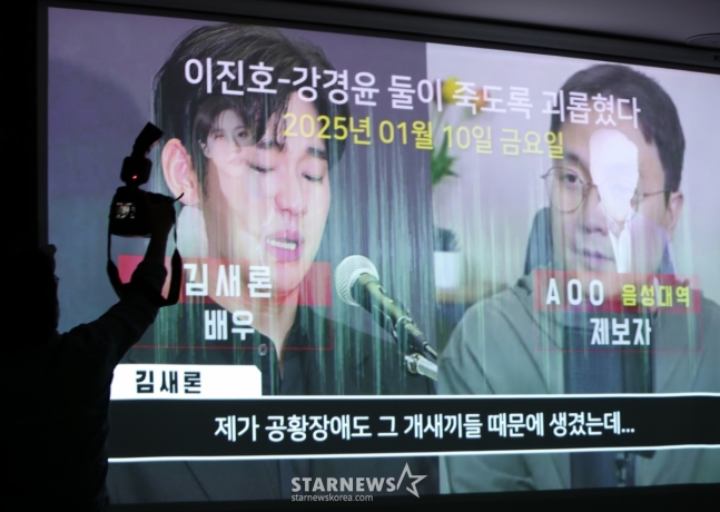 kim-sae-ron-ai-fake-recording-1