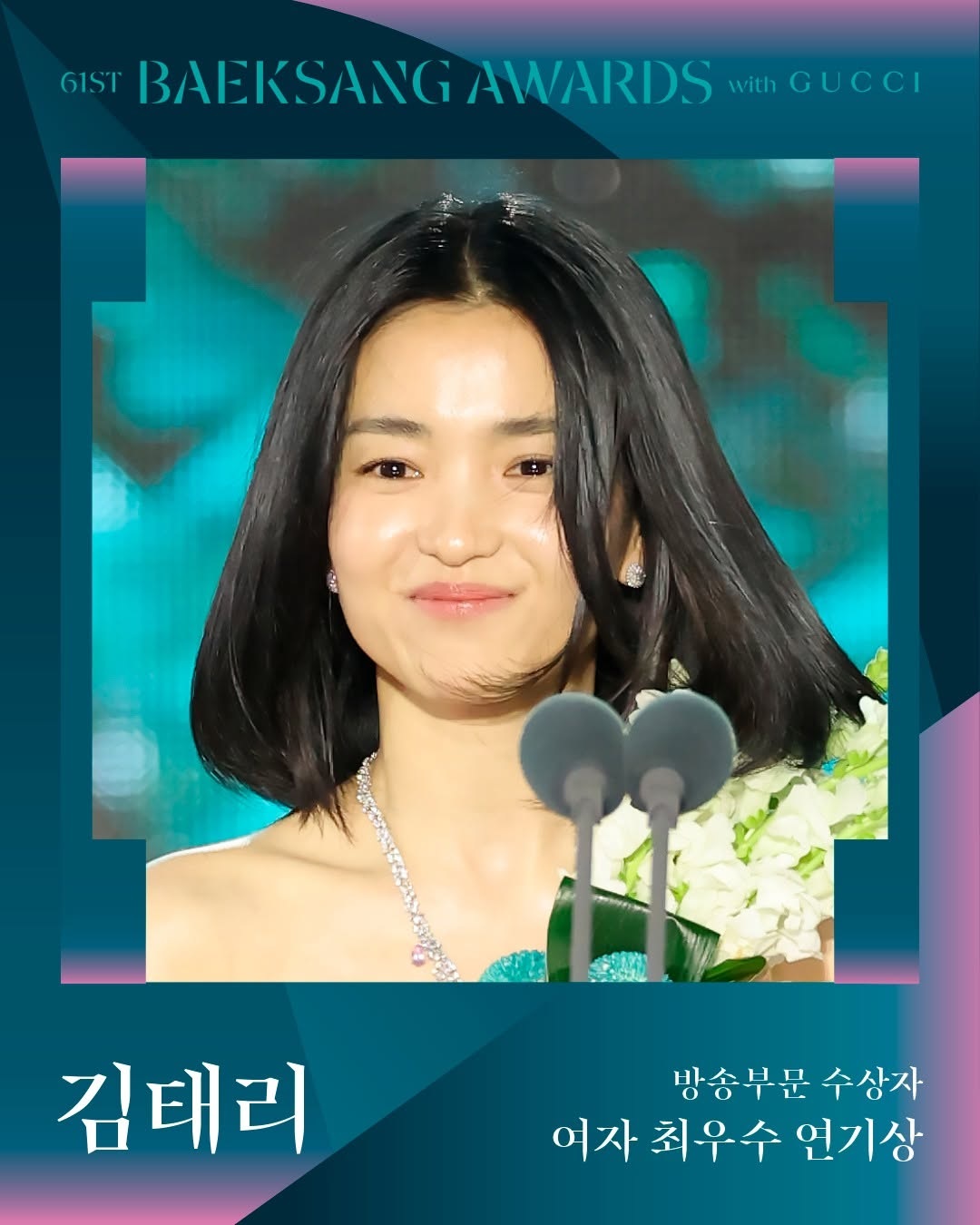 Kim Tae-ri – A Well-Deserved Best Actress at the 2025 Baeksang Awards