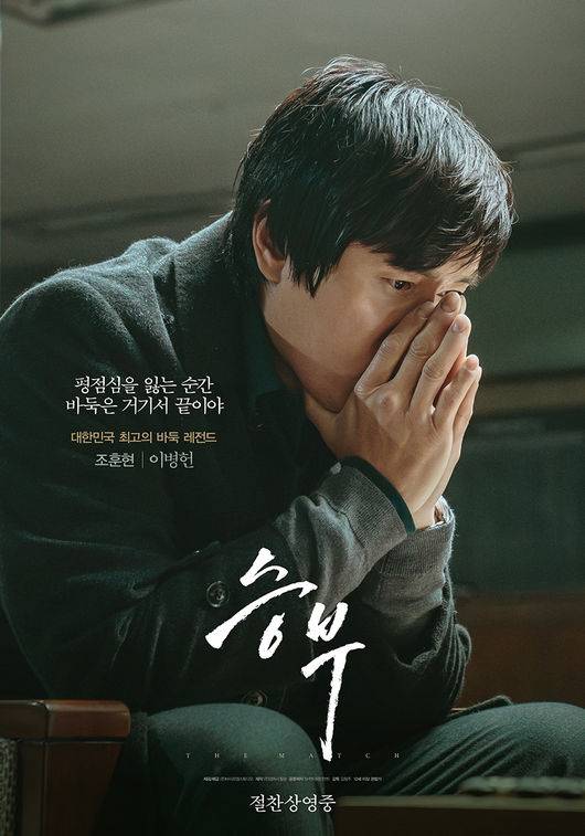 lee-byung-hun-baeksang-arts-awards-2025