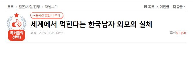 korean-men-global-appeal