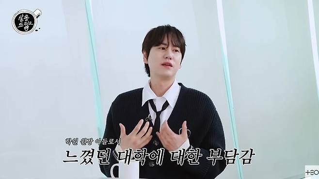 kyuhyun-academic-pressure-confession-1