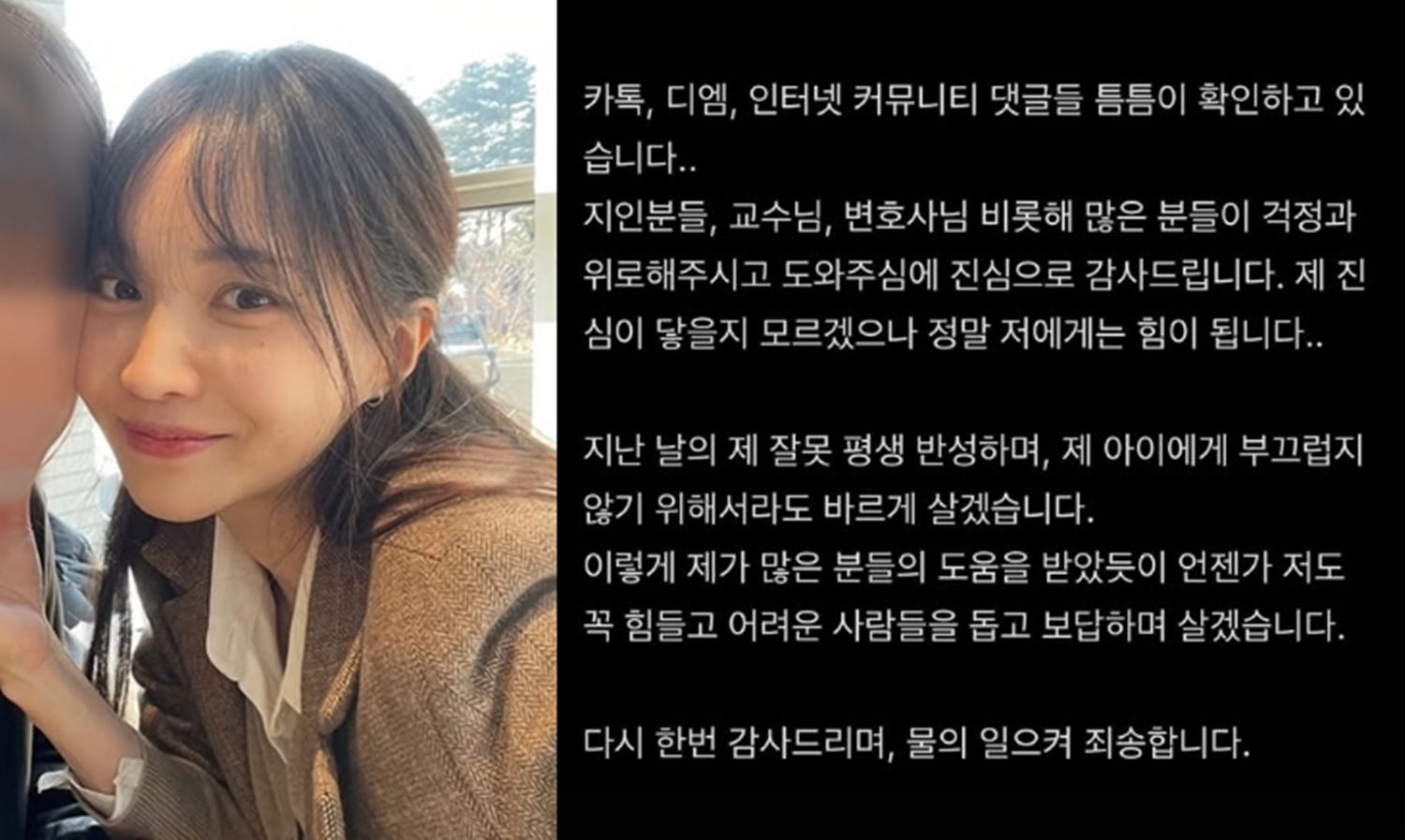 seo-min-jae-pregnancy-controversy