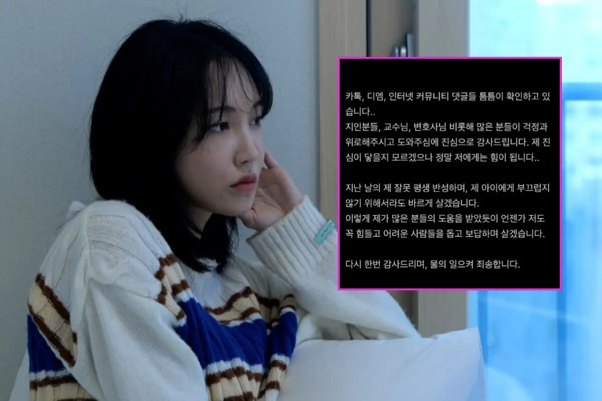seo-min-jae-pregnancy-controversy-thumbnail