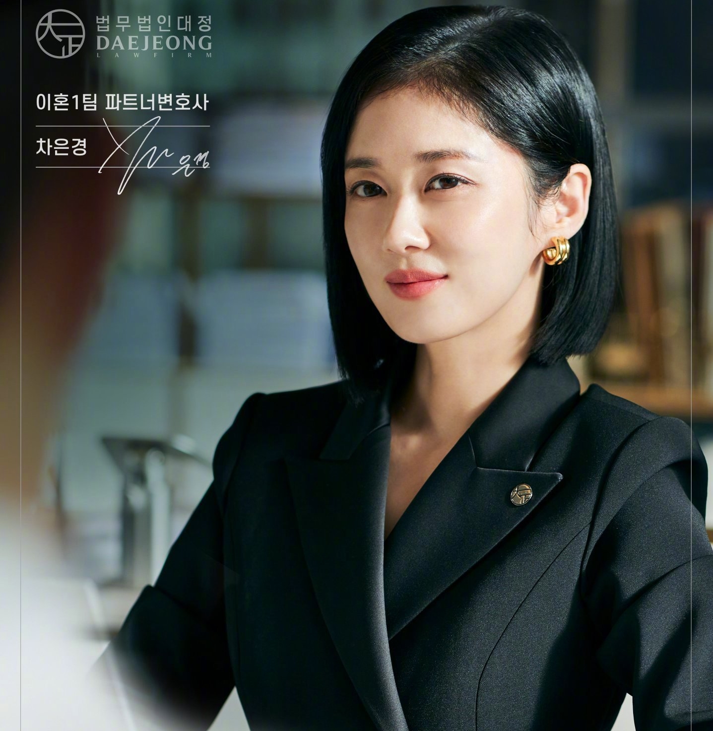 jang-nara-good-partner