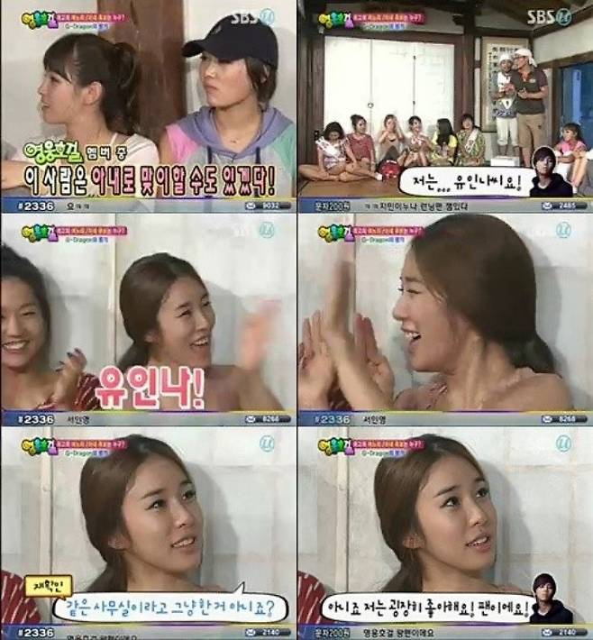 yoo-in-na-school-bullying