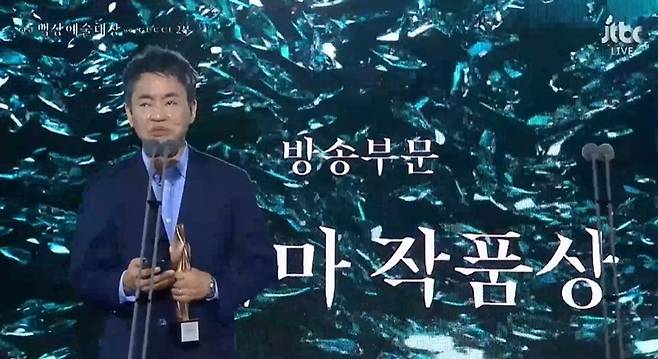 Baeksang Arts Awards 20251226