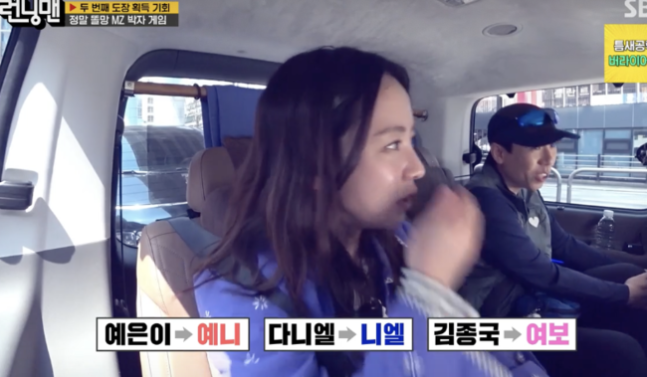 Song Ji-hyo Calls Kim Jong-kook Honey Again on Running Man 1