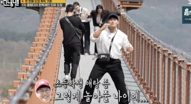 Song Ji-hyo Calls Kim Jong-kook Honey Again on Running Man