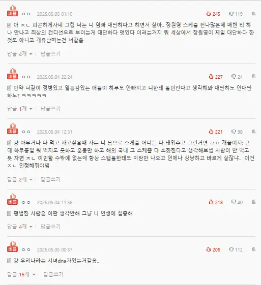 Jang Won-young work ethic debate