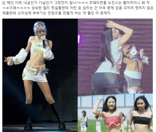 KATSEYE Gnarly outfit controversy