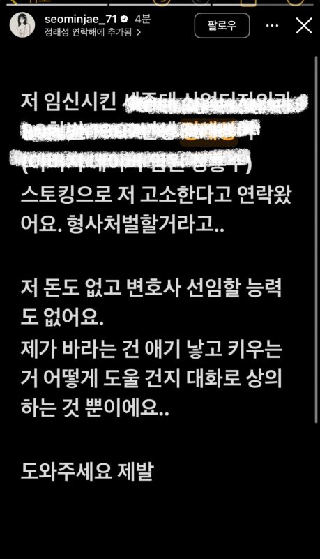 Seo Min-jae