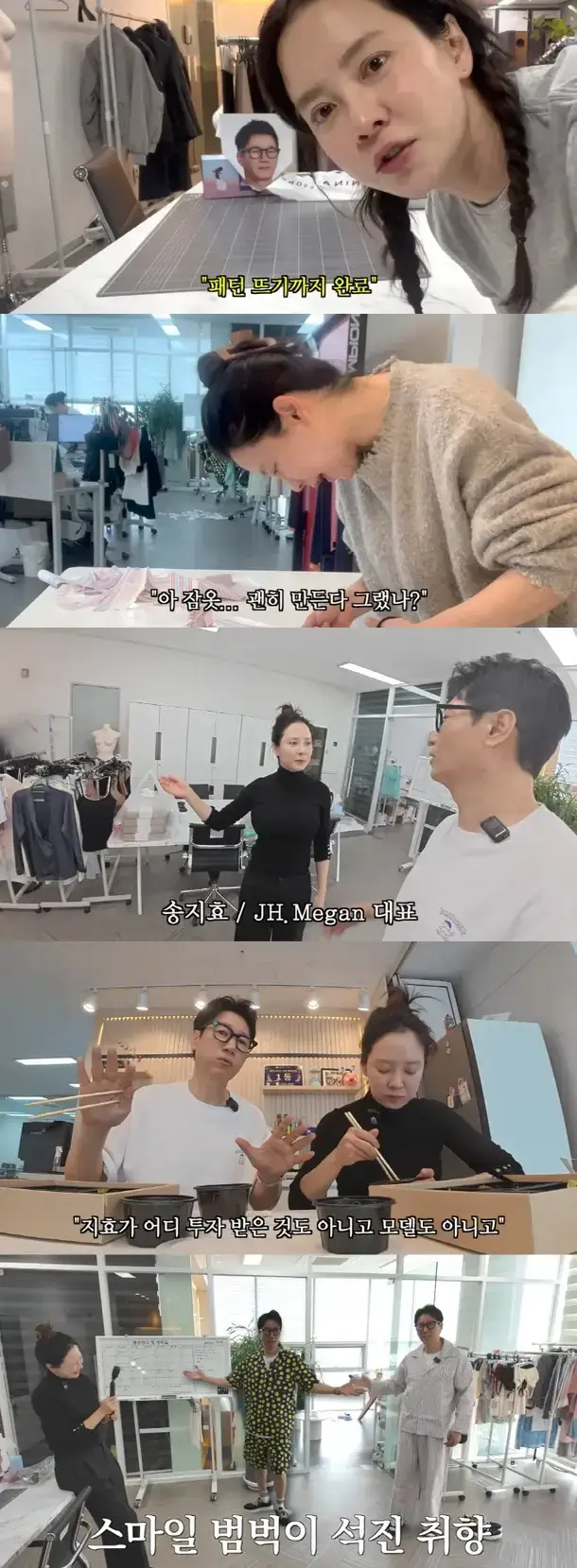 Song Ji-hyo lingerie CEO
