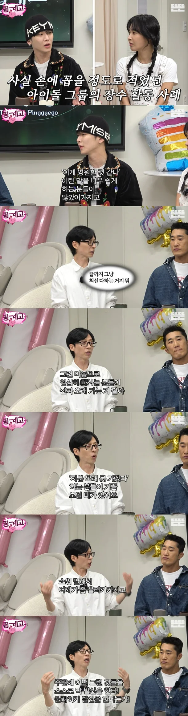 Yoo Jae-suk & SHINee’s Key