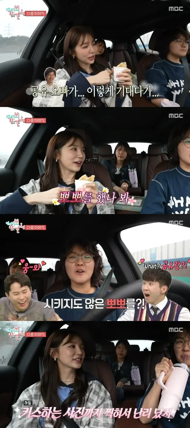 Yoon Eun-hye Gong Yoo’s Kiss 2