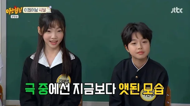 when-life-gives-you-tangerines-child-actors-thumbnail
