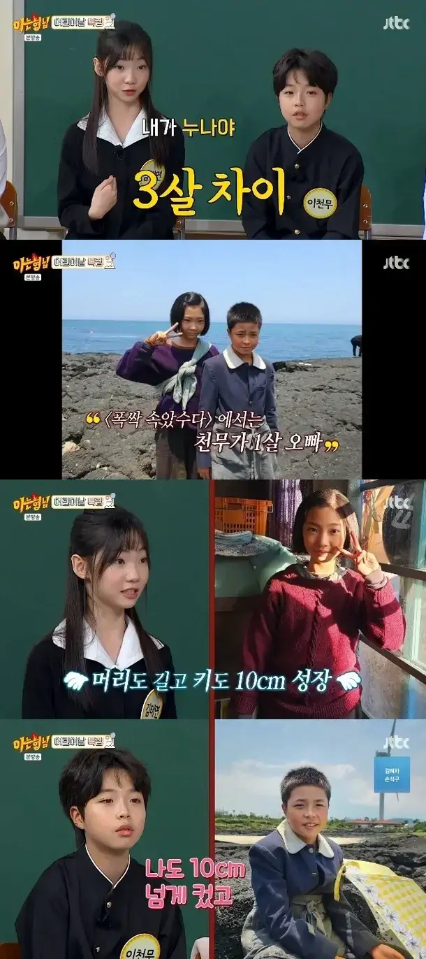 When Life Gives You Tangerines child actors