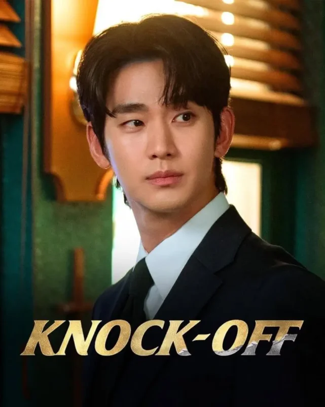 Kim Soo-hyun Knock Off controversy