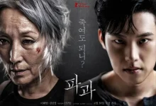 pagwa-korean-action-movie-thumbnail