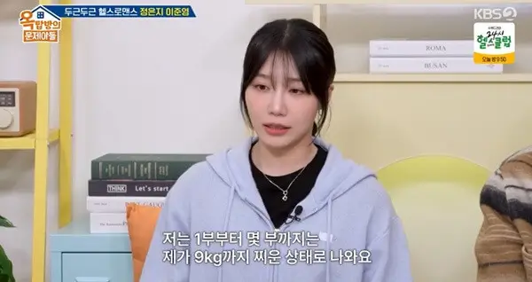 Jung Eun-ji Lee Jun-young Pump Up the Healthy Love
