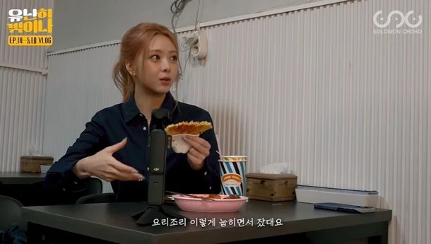 ITZY’s Yuna Shares the Secret Behind Perfect Head Shape 2