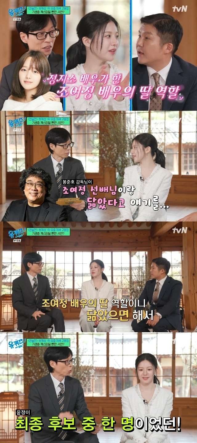 Go Youn-jung's Stunning Beauty in Art School Days Led to Casting Offers, Almost Starred in ‘Parasite’ 2