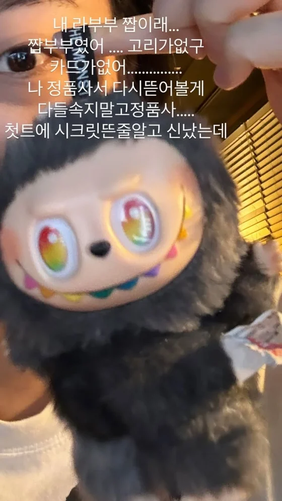 ILLIT Wonhee Lee Young Ji Labubu scam