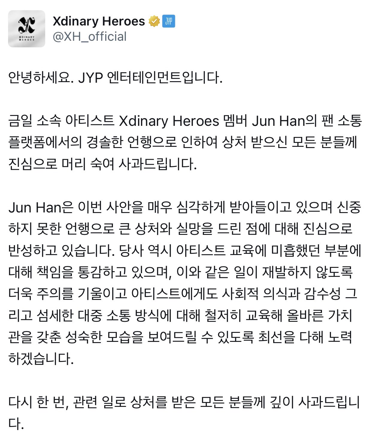 xdinary-heroes-jun-han-Nazi-eugenics-controversy-1