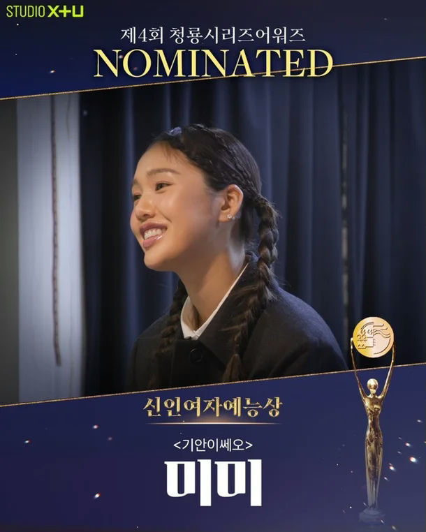 hyeri friendly rivalry blue dragon series awardsaward-nominated-woman-braids.