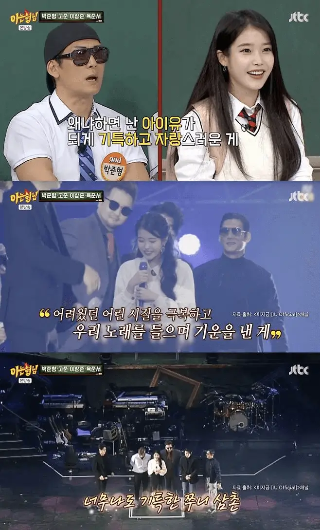 iu dm to park joon hyungIU-ParkJunhyung-KoreanShow-Performance.