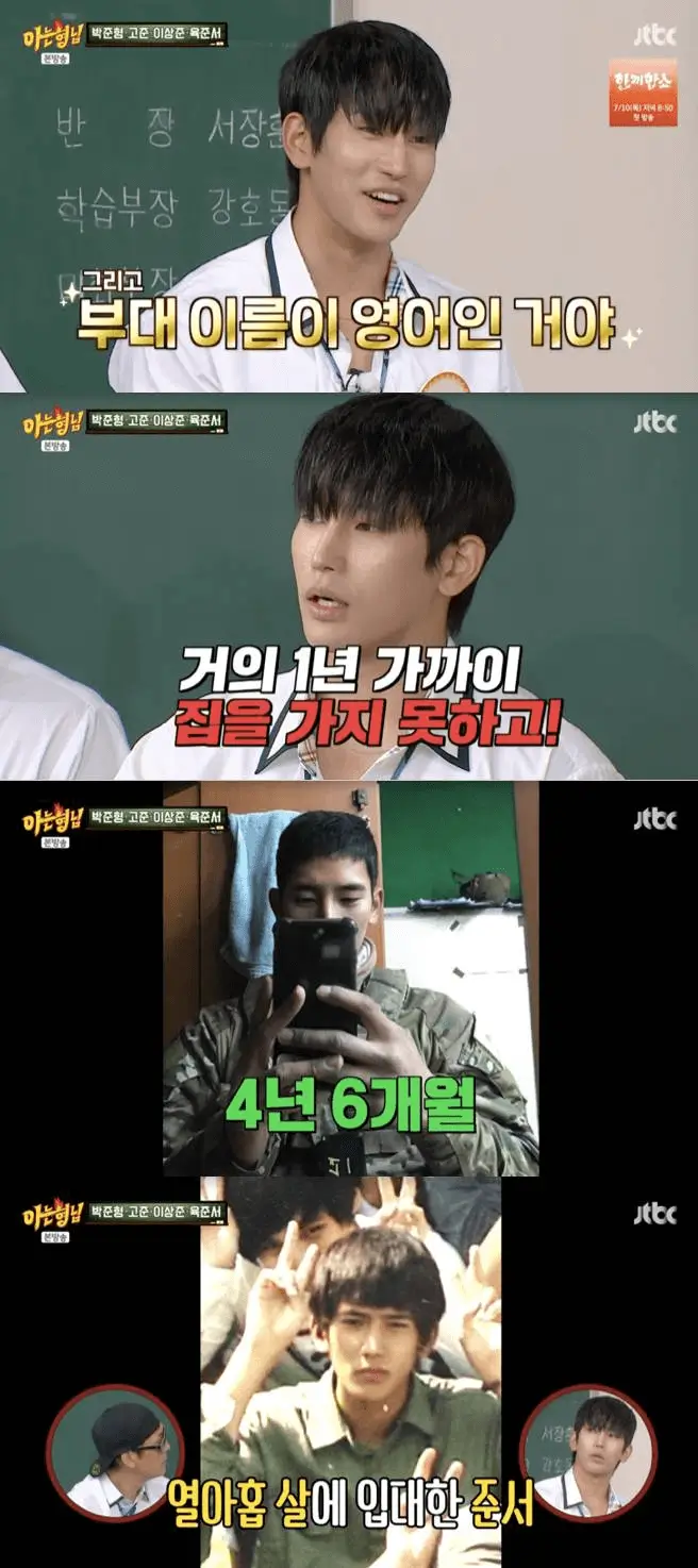 iu dm to park joon hyungkorean-television-military-collage.