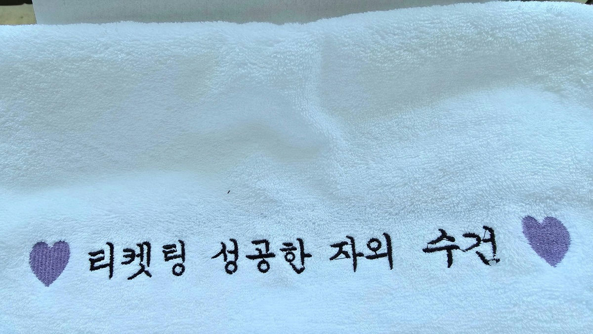 run seokjin fan concerttowel-embroidery-Korean-heart.