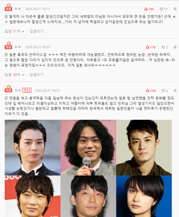 cha eun-woo ryosuke yamada debatecollage-men-comments-Japanese.