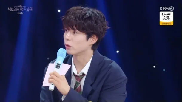 park bo-gum marriage hawaiiperson-microphone-jacket-tie.
