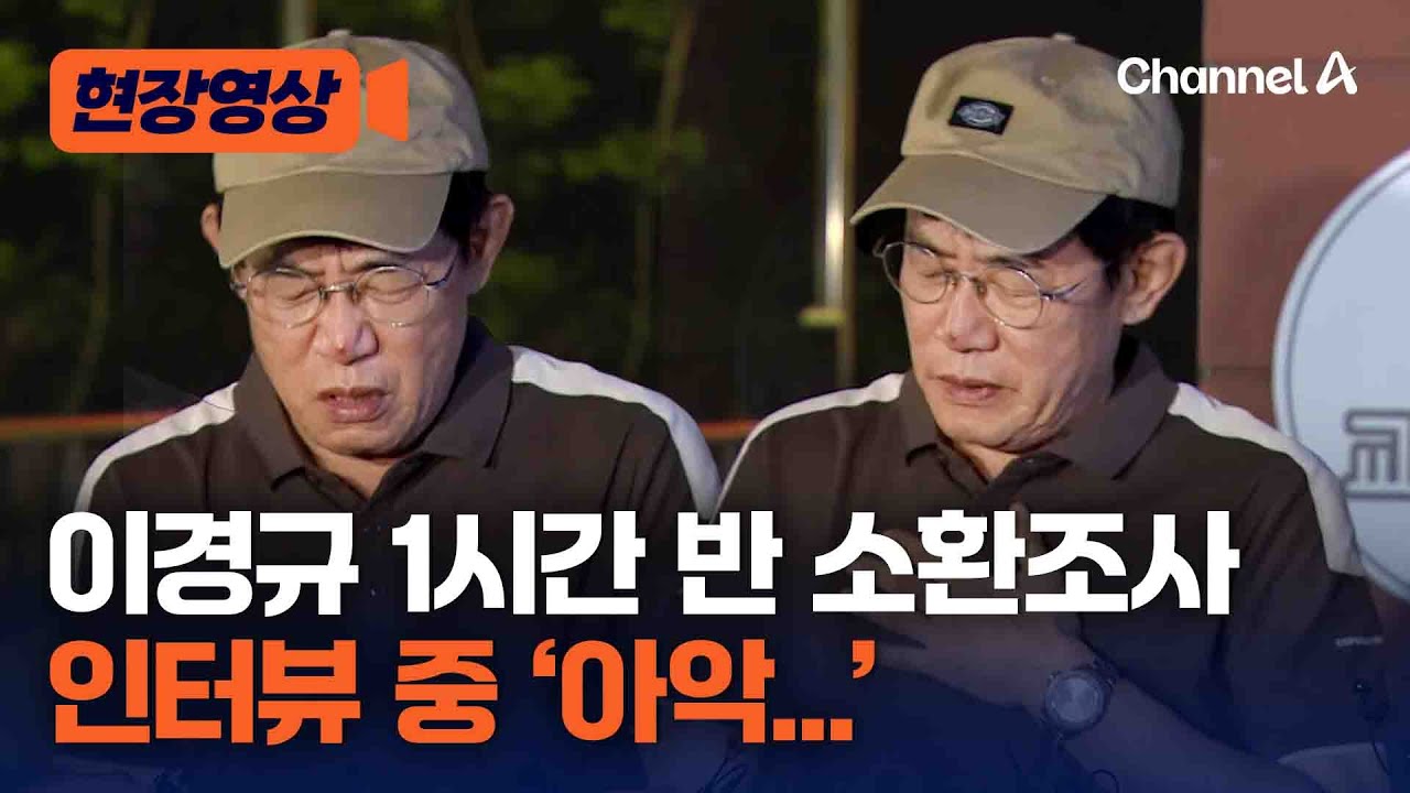 Drug Controversy Around Lee Kyung-kyu Intensifies After CCTV Footage