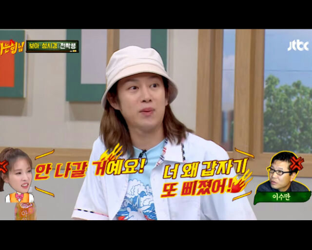 boa lee soo man knowing brosman-bucket' 'hat-Korean-TV' 'show.