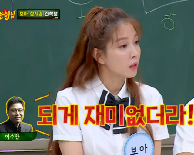boa lee soo man knowing brosBoA-school-uniform-KoreanTVshow.