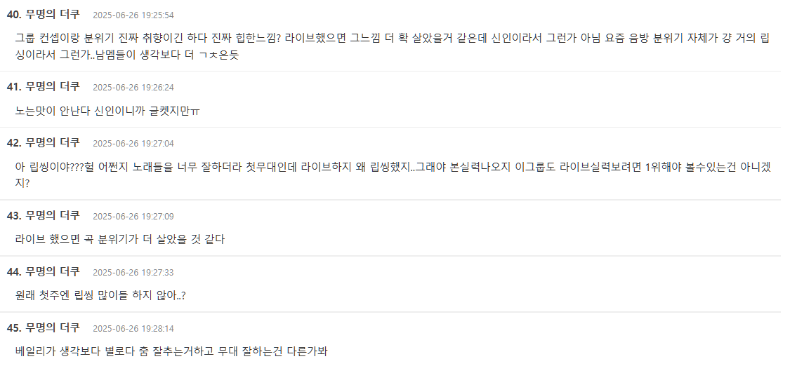 ALLDAY PROJECT M Countdown debuttext-Korean-comments-forum-online.
