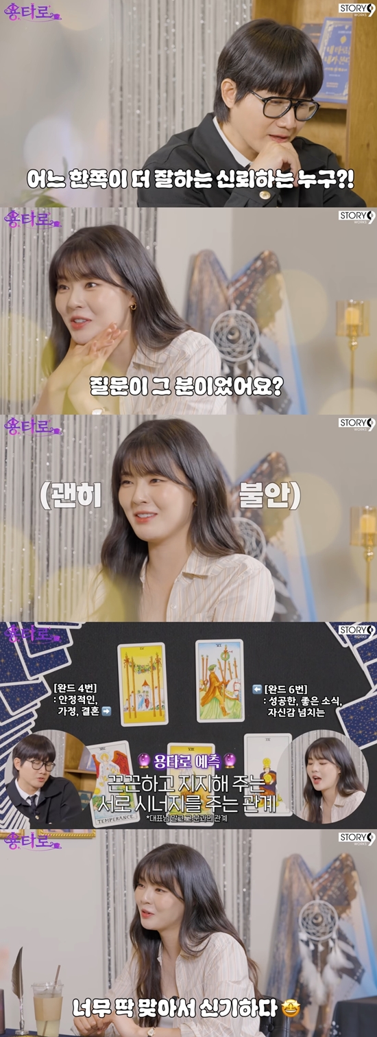 lee-sun-bin-tarot-reading-lee-kwang-soo-relationship-1