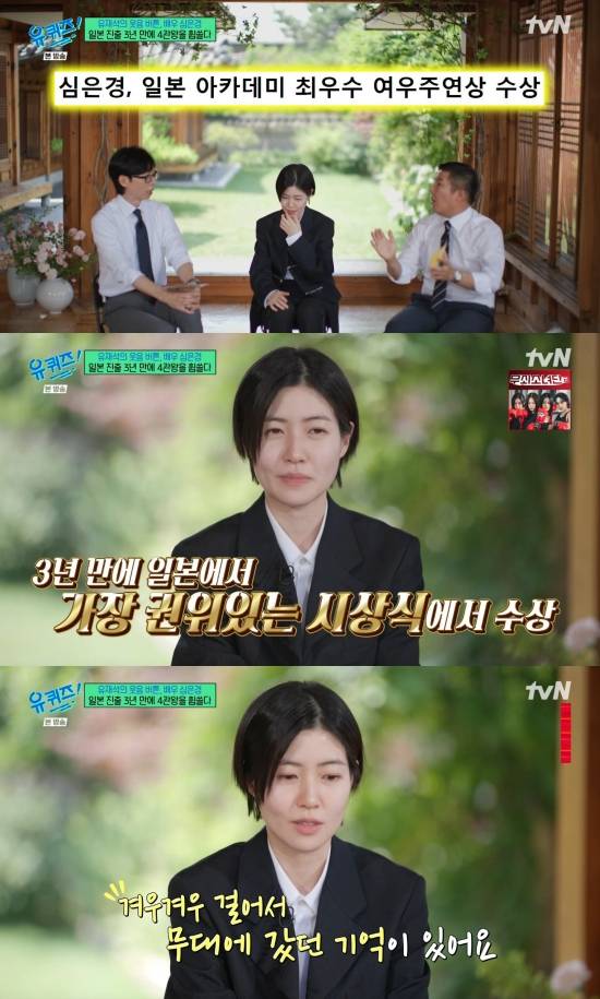 shim-eun-kyung-you-quiz-study-abroad-japan-award-2