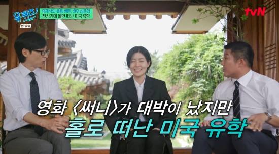 shim-eun-kyung-you-quiz-study-abroad-japan-award
