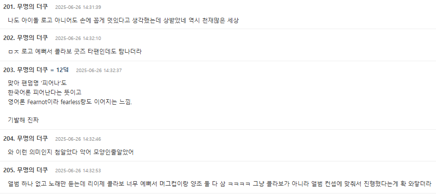 LE SSERAFIM logo brandingtext-comments-korean-onlineforum.